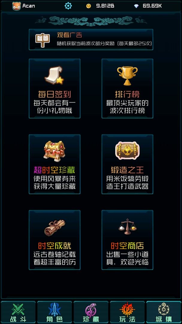 时空乱斗