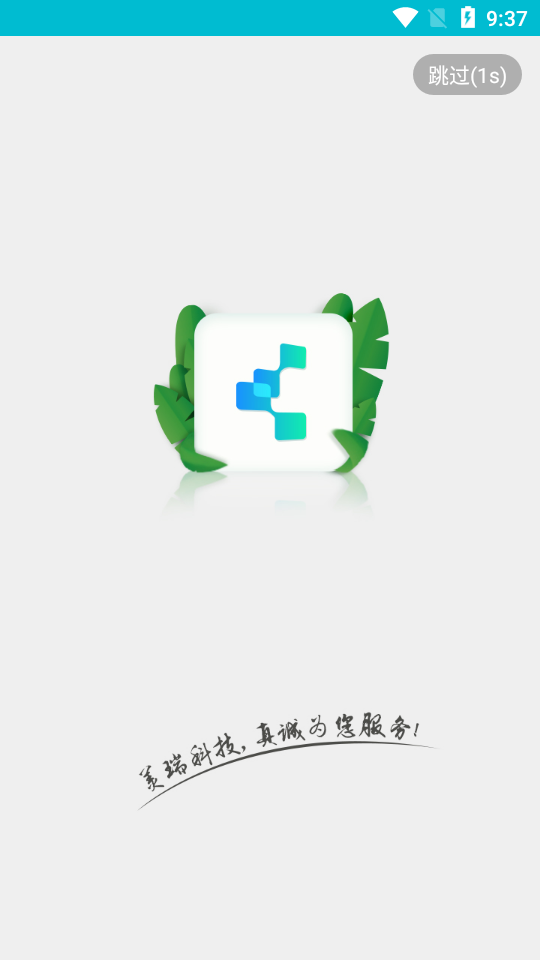烟叶烘烤监管软件