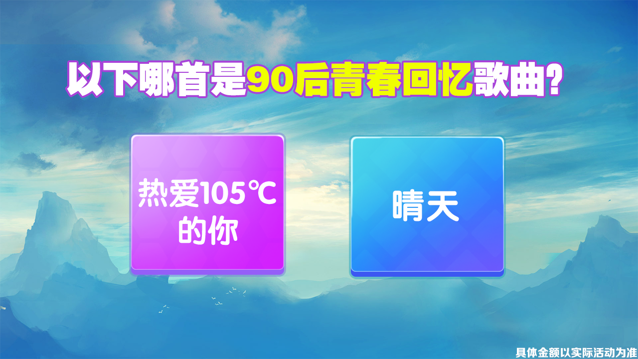 走秀大比拼