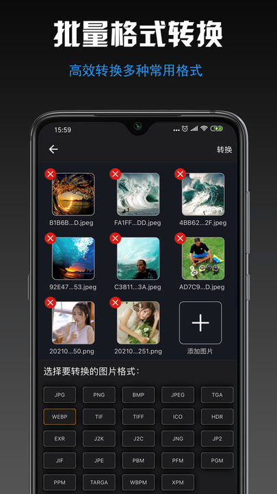 图片格式转换