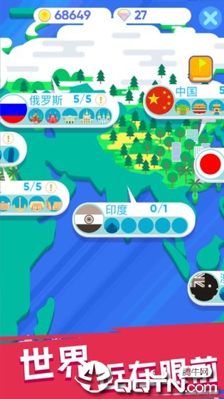 走遍世界