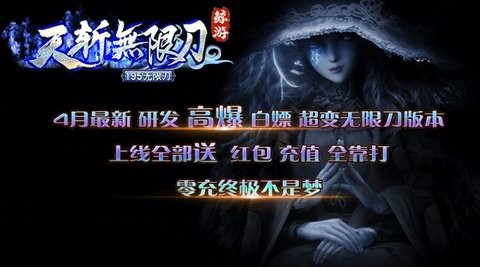 鲸游天斩无限刀 鲸游天斩无限刀