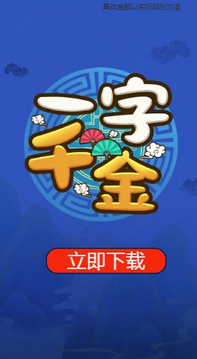 一字千金