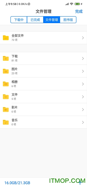 Alook浏览器苹果版
