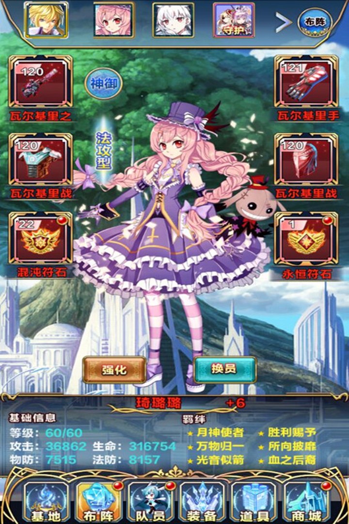 女神新纪元
