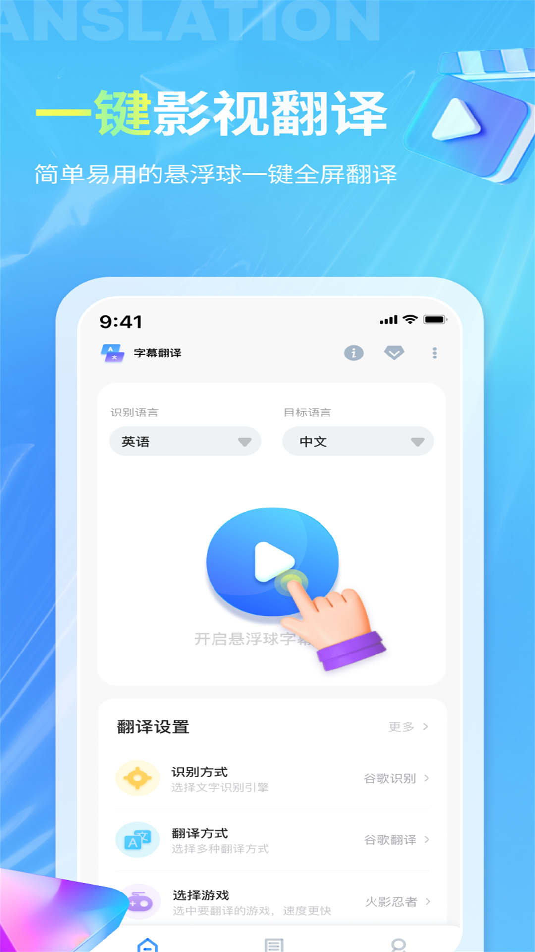 芒果字幕翻译app
