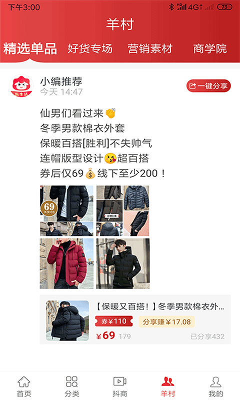 爱乐羊
