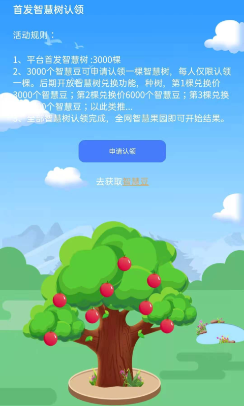 智慧之城
