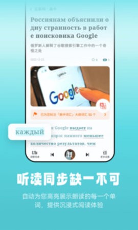 莱特俄语听力阅读最新版