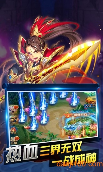 梦道