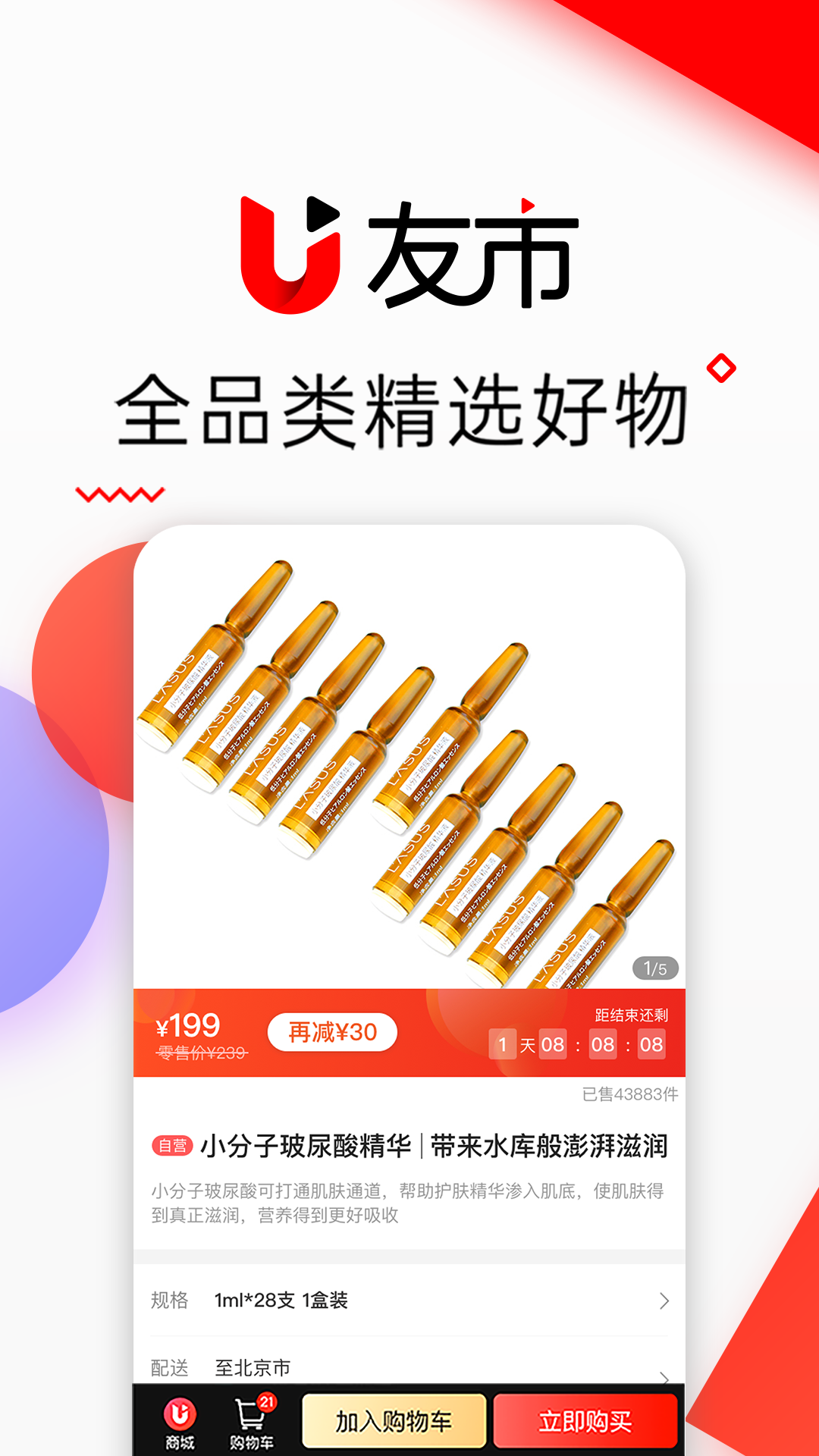 友市