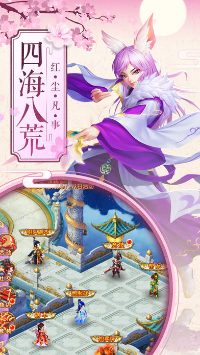 八荒仙途
