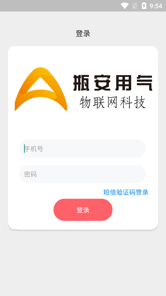 送气侠