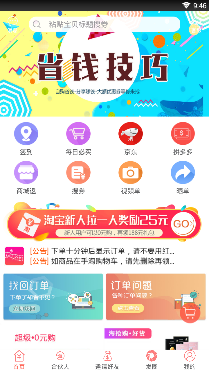 九花街