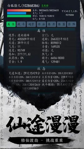 神将降魔