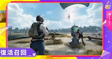 uu直装免费版1.5地铁逃生体验服(PUBG MOBILE)