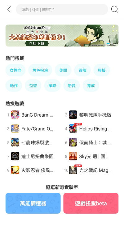 Qoo游戏助手游戏库(QooApp)