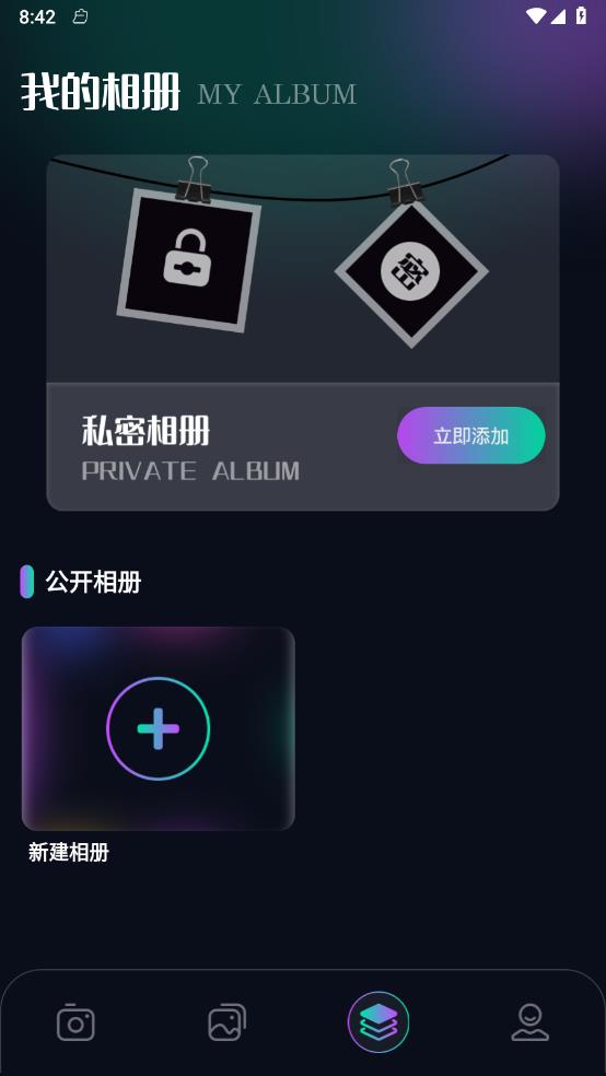 口型相机