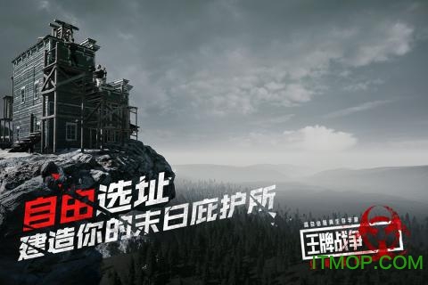 王牌战争文明重启变态版
