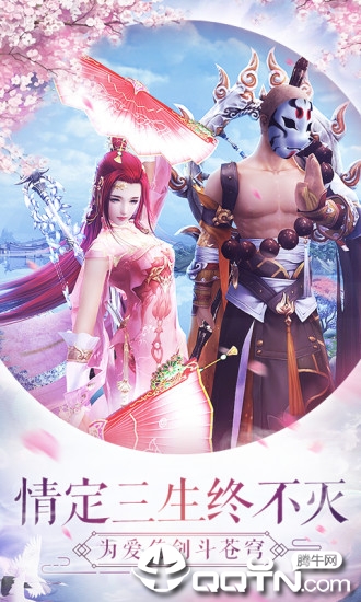 仙灵幻境2
