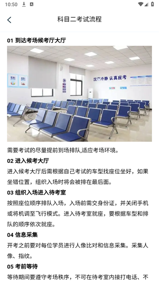 驾考满分通