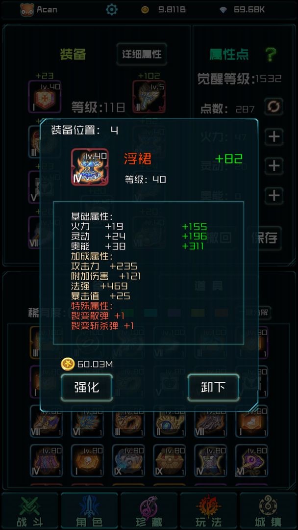 时空乱斗