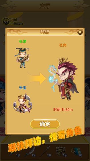 三国冲冲冲破解版