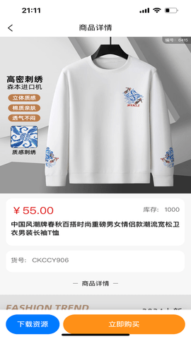 影响力