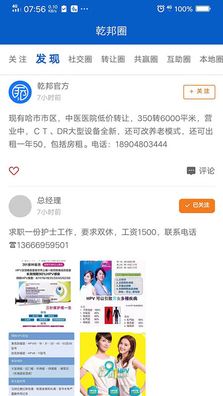 乾邦健康 乾邦健康