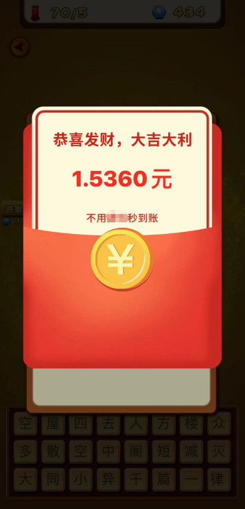 一起猜谜语红包版