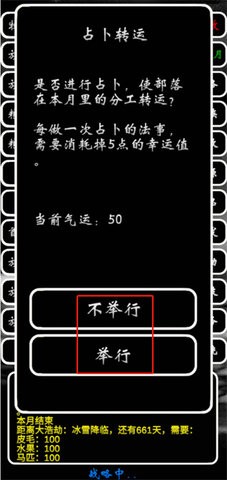 部落模拟器