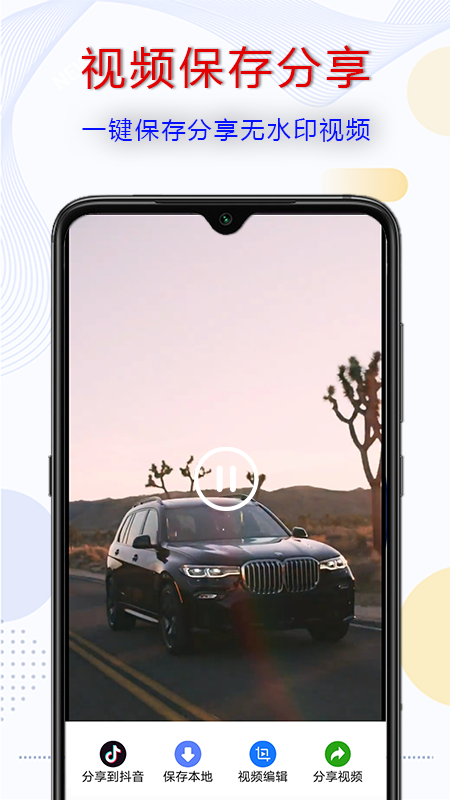 千千视频去水印剪辑