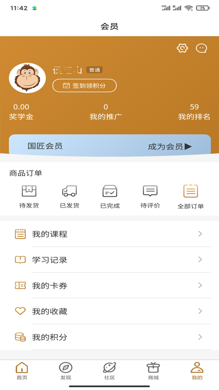 国匠教育