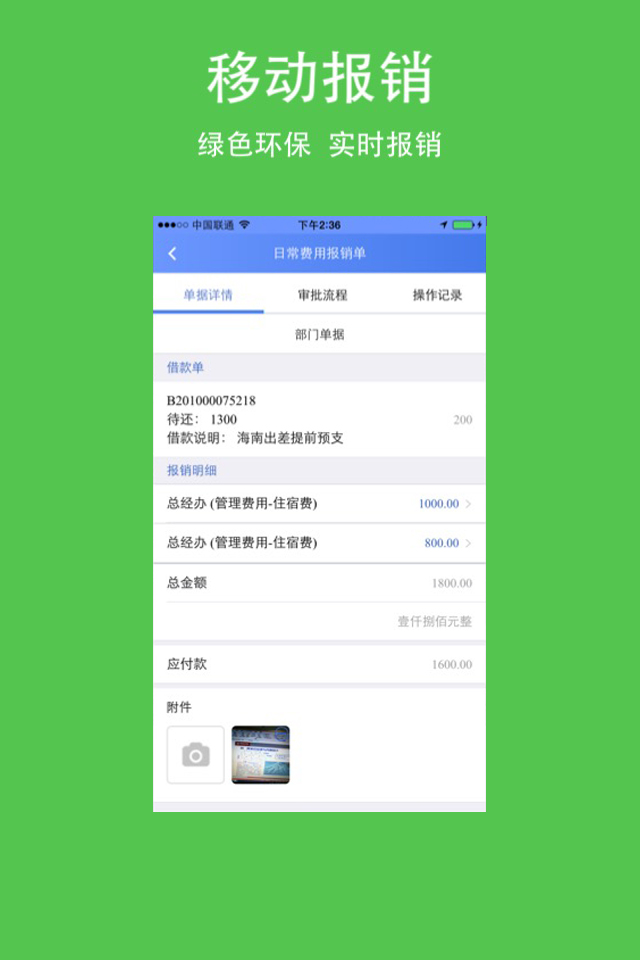 美捷易分析