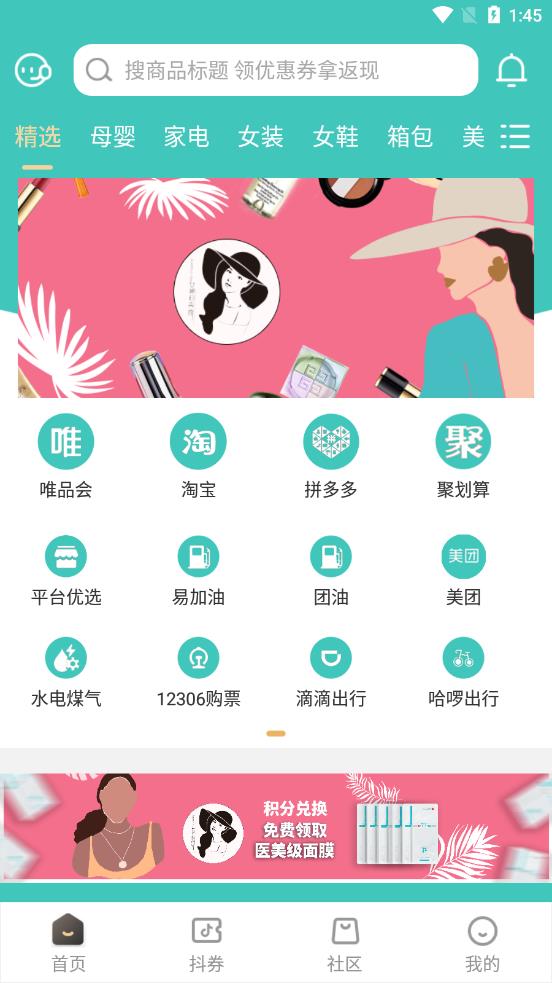 女神归来季