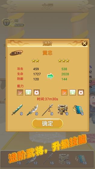 三国冲冲冲破解版 三国冲冲冲破解版
