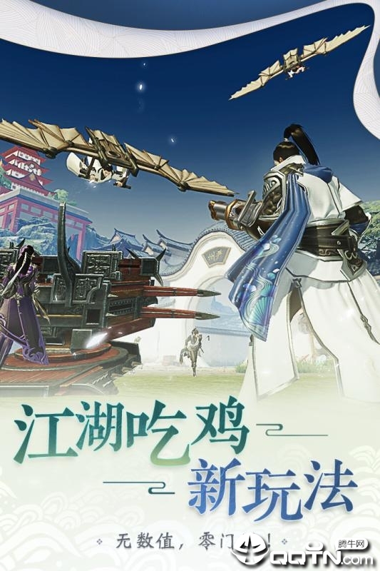 楚留香重制版