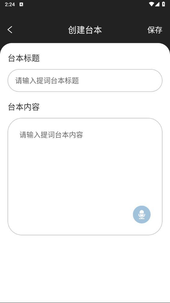 弹幕主义