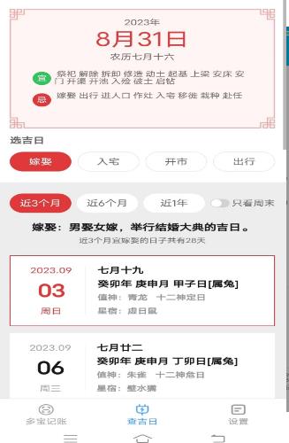 极速多宝工具 极速多宝工具