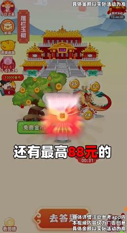 成语天天乐