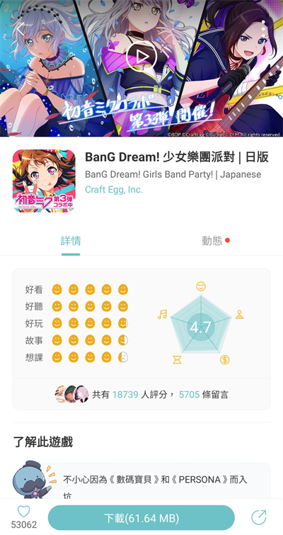 Qoo游戏助手游戏库(QooApp)