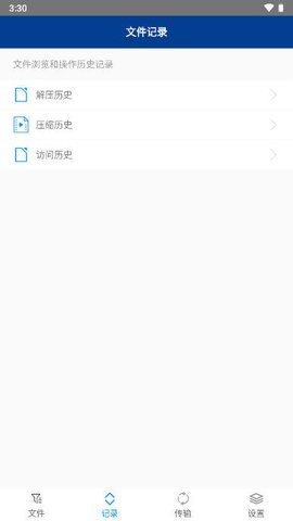老外管理器ZArchiver