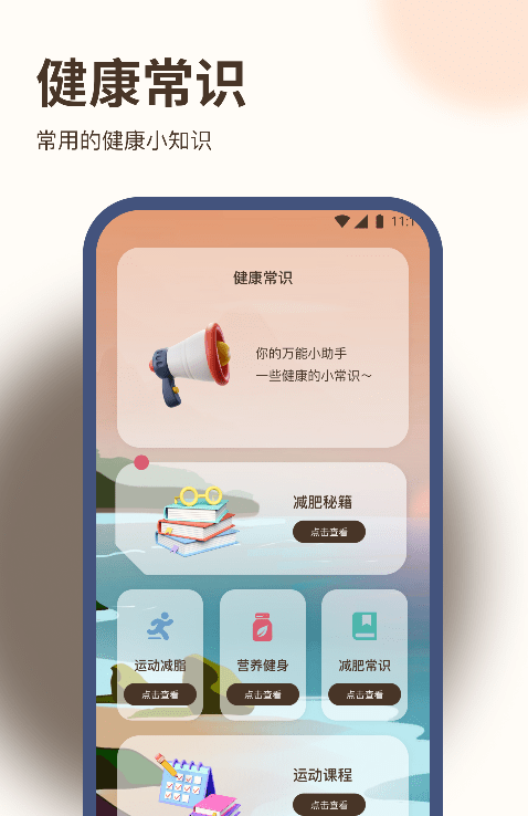 好运计步王 好运计步王