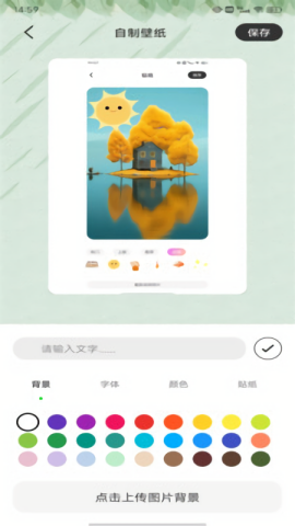paper动态壁纸