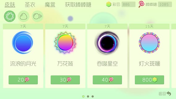 夜猫刷球球棒棒糖