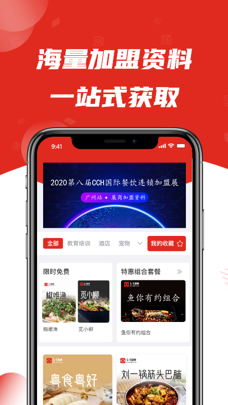 七寸副业