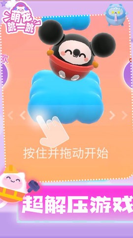 萌宠跳一跳