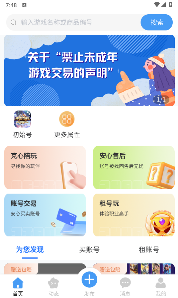 克心互娱 克心互娱