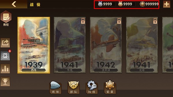 将军的荣耀3最新解锁版