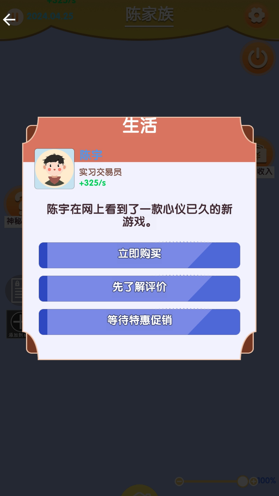 快乐中式人生